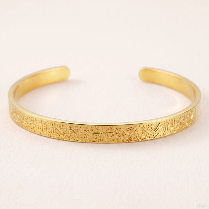 Bracelet Ayat Al Kursi