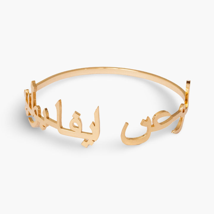 Bracelet Deux Prénoms Arabes