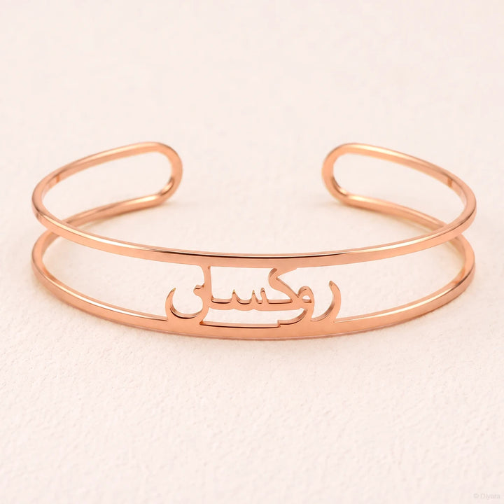 Bracelet Prénom Arabe ajustable