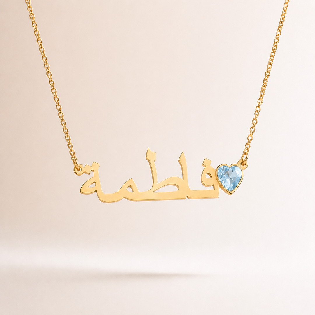 Collier Prénom Arabe Pierre de naissance