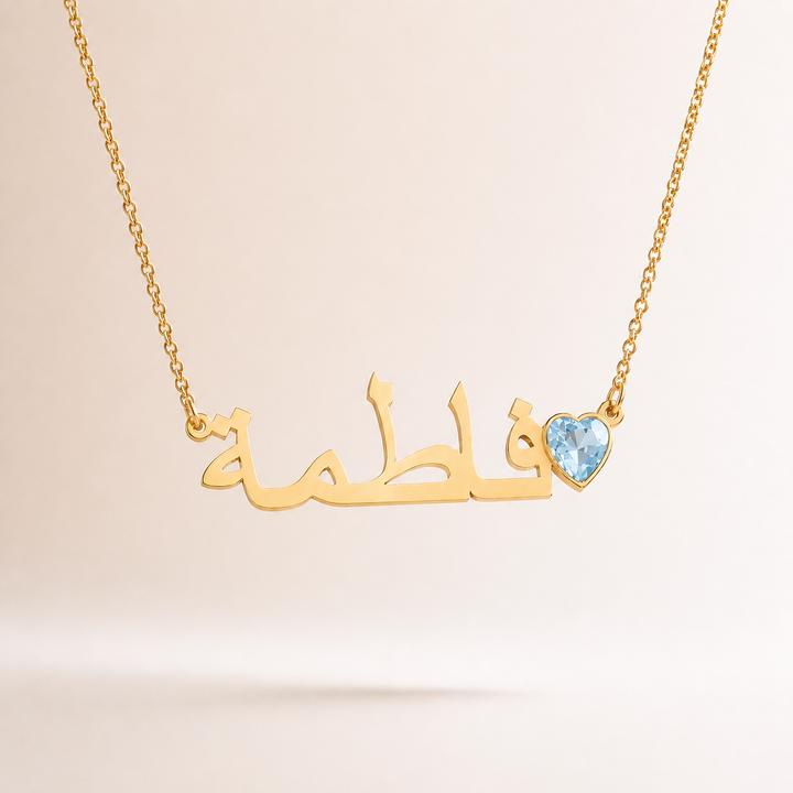 Collier Prénom Arabe Pierre de naissance