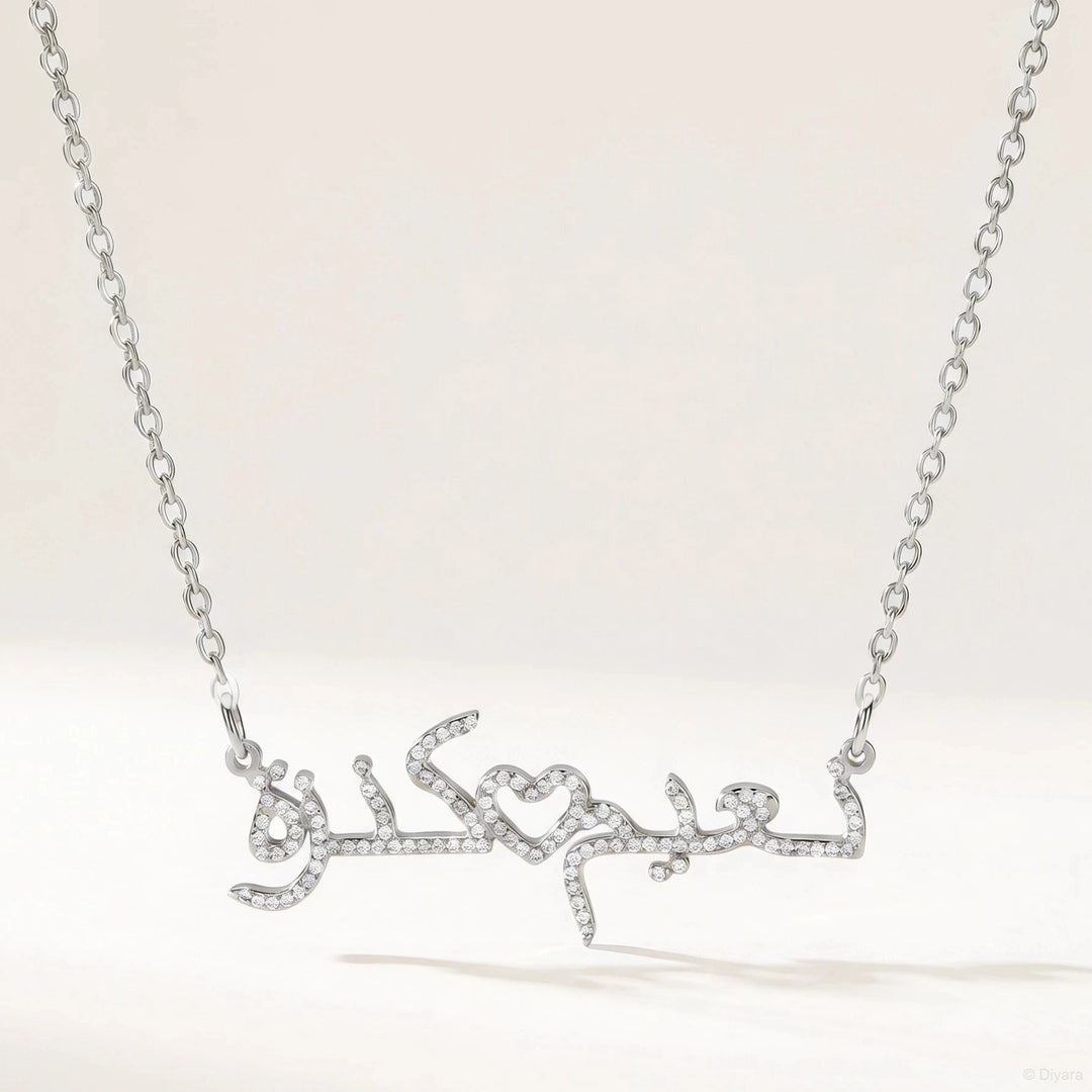 Collier Deux Prénoms Arabe Petit Coeur