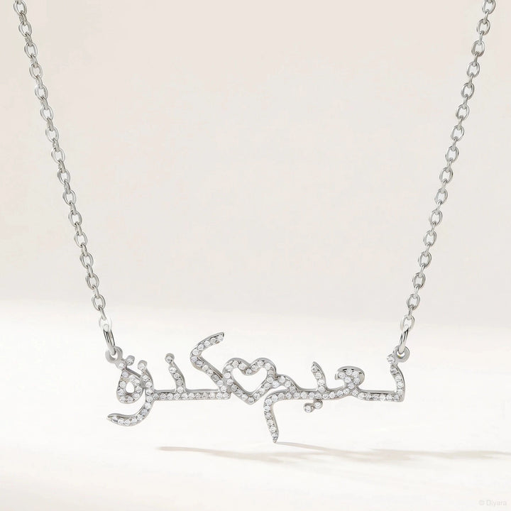 Collier Deux Prénoms Arabe Petit Coeur