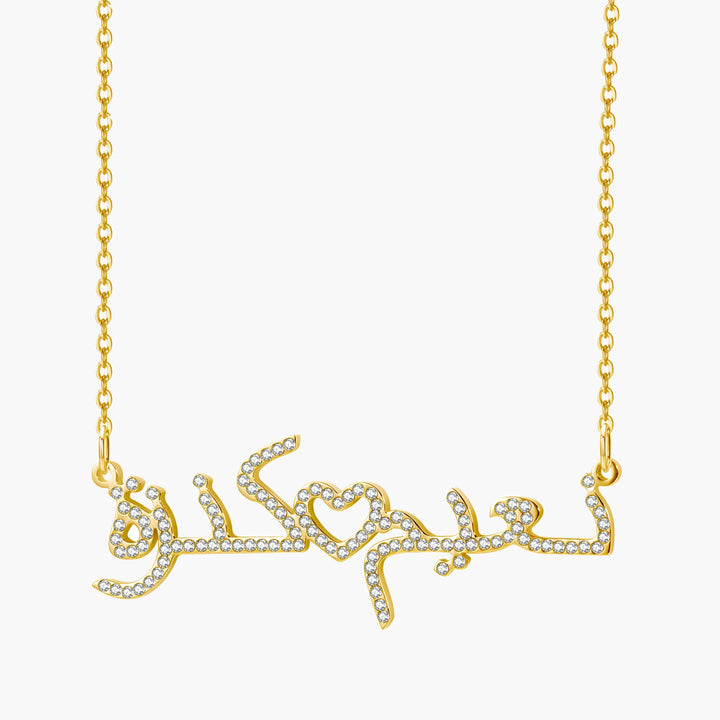 Small Heart Rhinestone Arabic Name Necklace 
