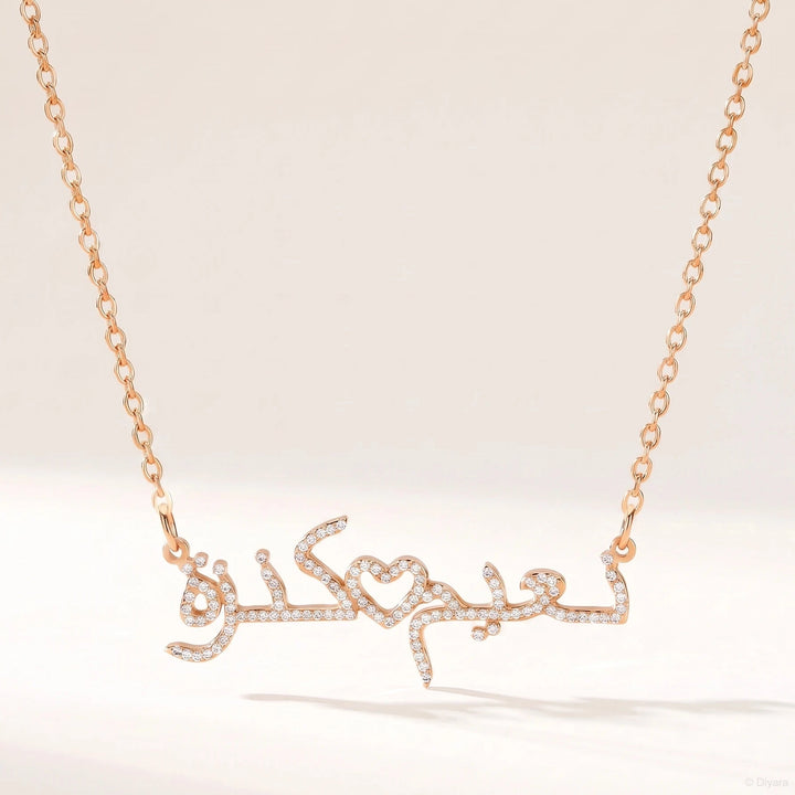 Collier Deux Prénoms Arabe Petit Coeur