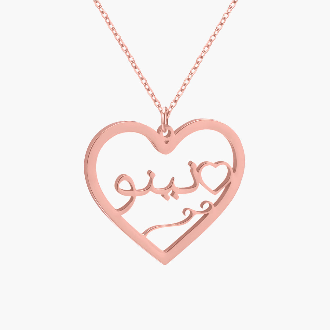 Collana con nome arabo a forma di cuore 