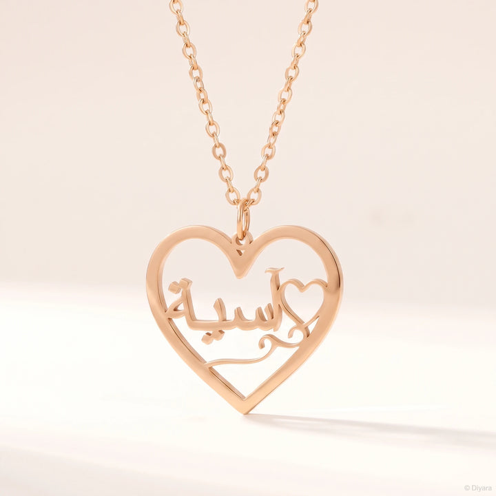 Collier Prénom Arabe Cœur