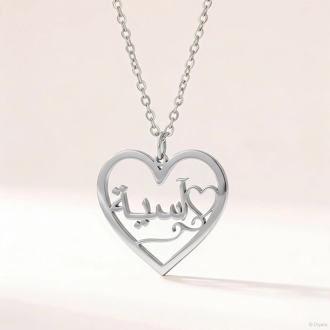 Collier Prénom Arabe Cœur