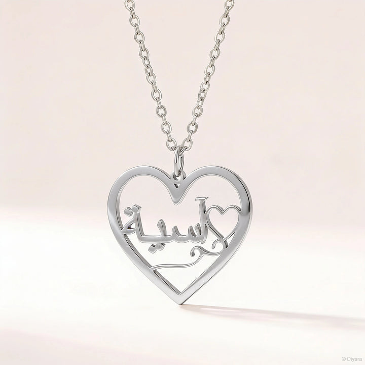 Collier Prénom Arabe Cœur