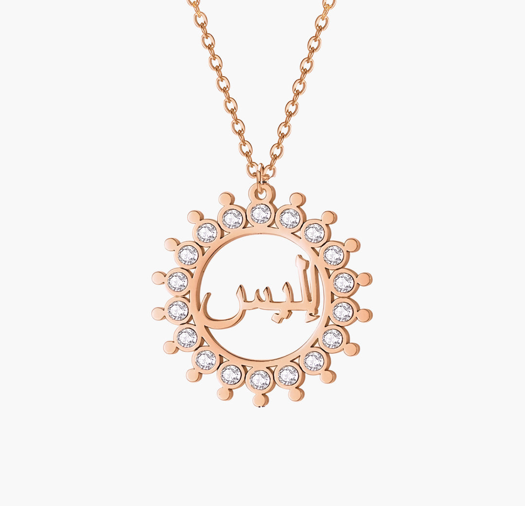 Snowflake Arabic Name Necklace 