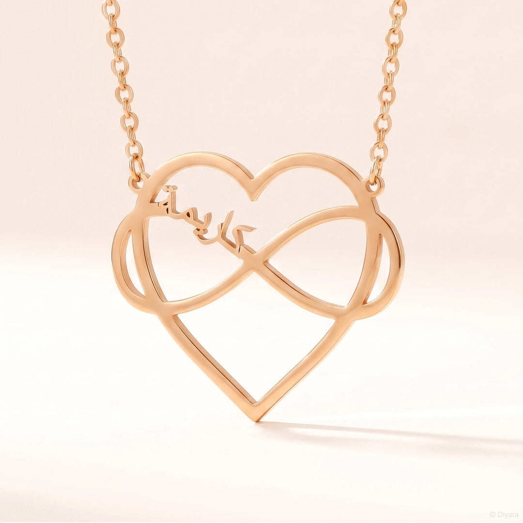 Collier Prénom Arabe Infini