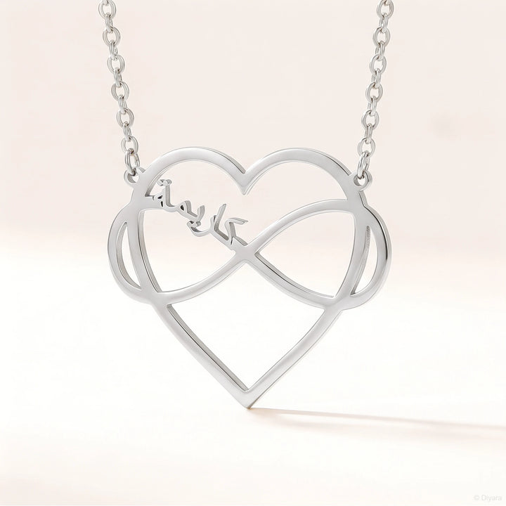 Collier Prénom Arabe Infini
