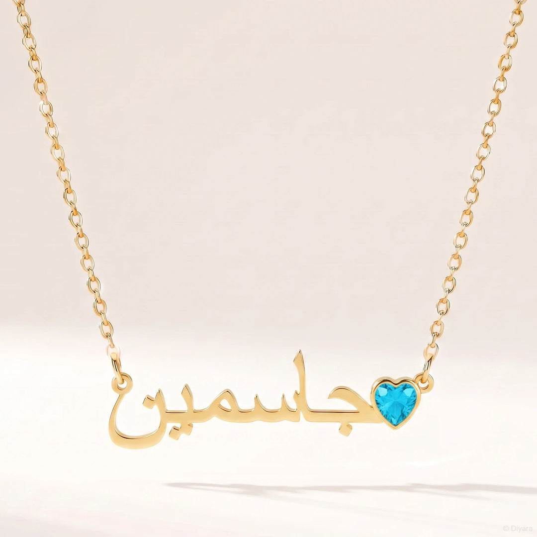 Collier Prénom Arabe Pierre de naissance