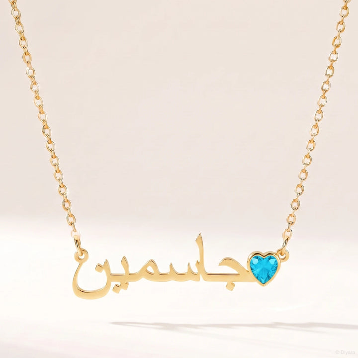 Collier Prénom Arabe Pierre de naissance