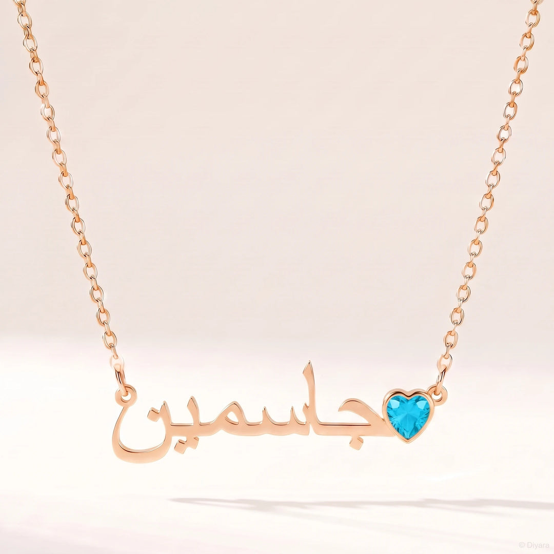 Collier Prénom Arabe Pierre de naissance
