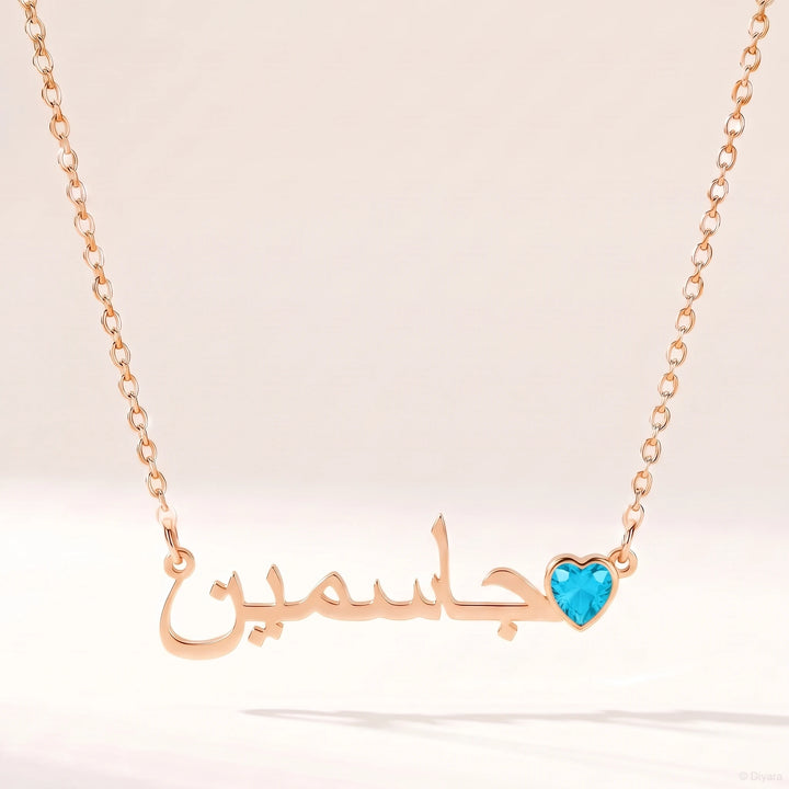 Collier Prénom Arabe Pierre de naissance