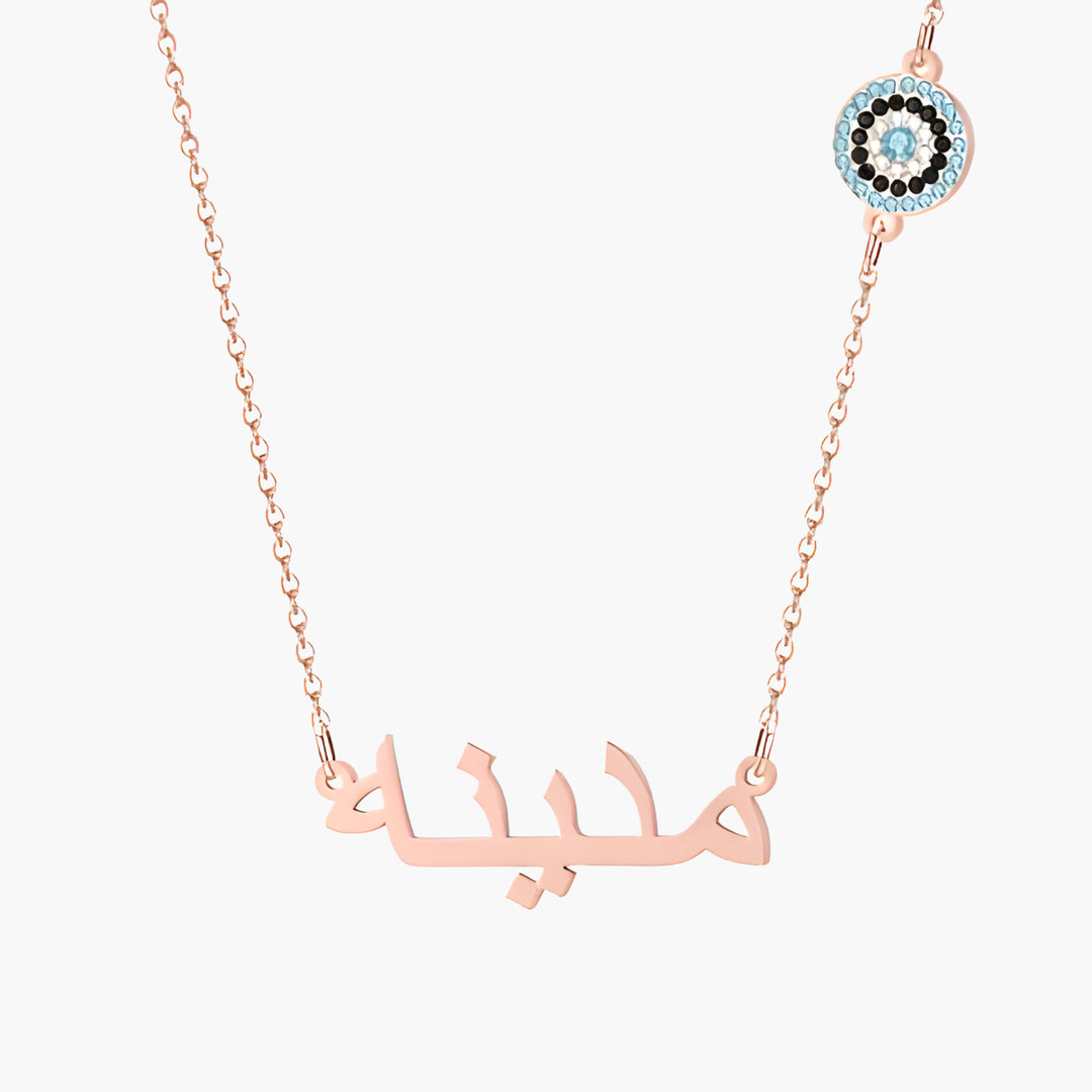 Nazar Arabic Name Necklace 