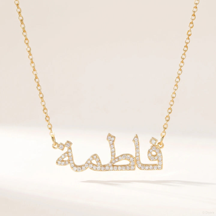 Collier Prénom Arabe avec Strass