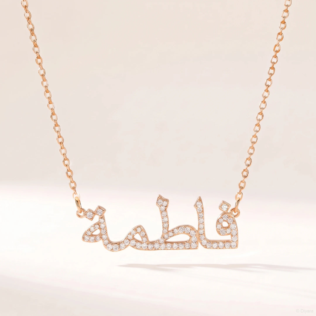 Collier Prénom Arabe avec Strass
