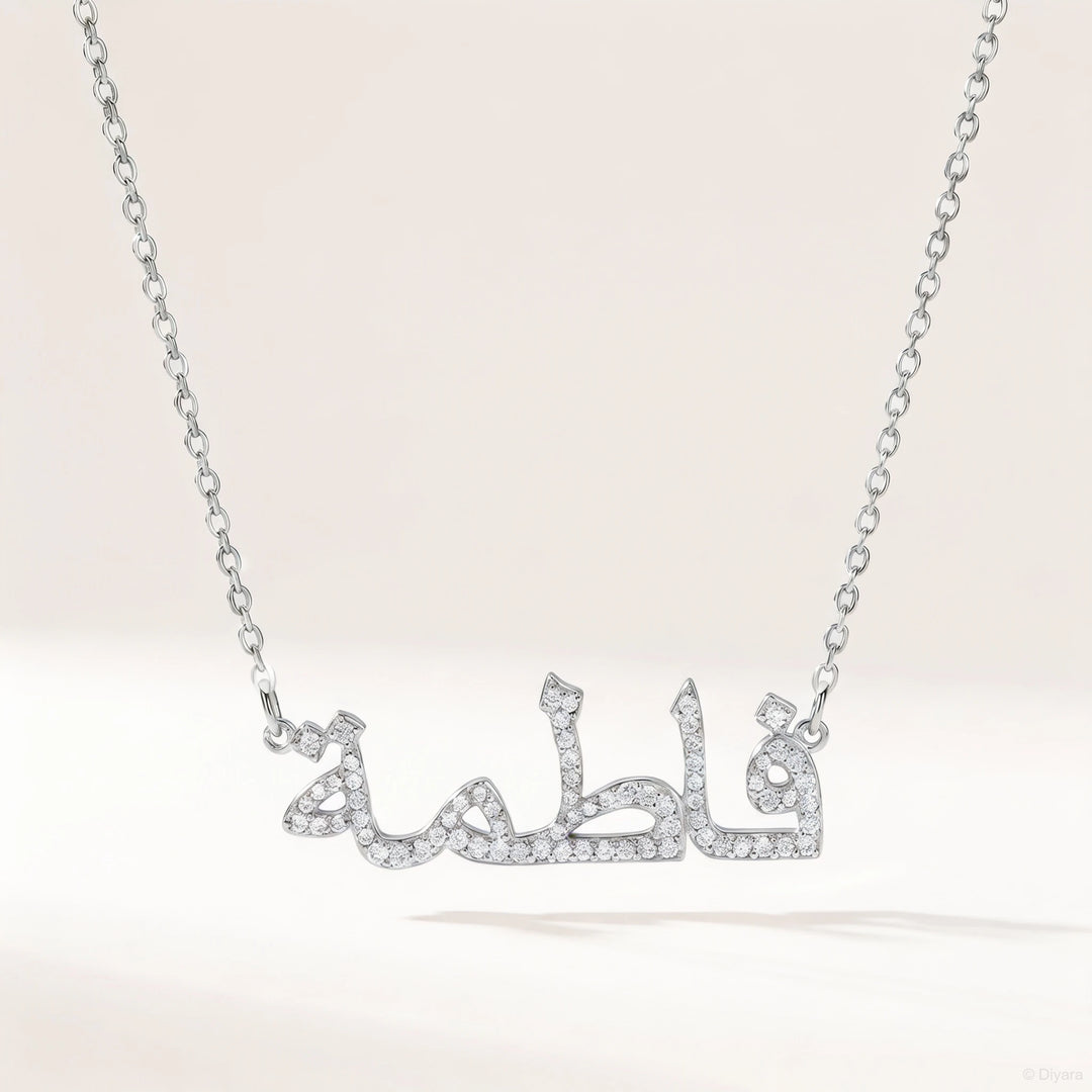 Collier Prénom Arabe avec Strass