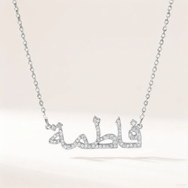 Collier Prénom Arabe avec Strass