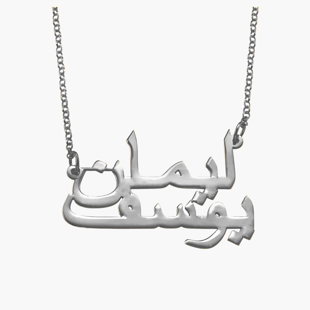Two Arabic Name Necklace 
