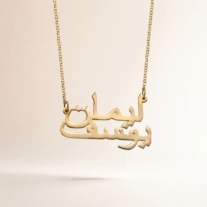 Collier deux Prénoms Arabe
