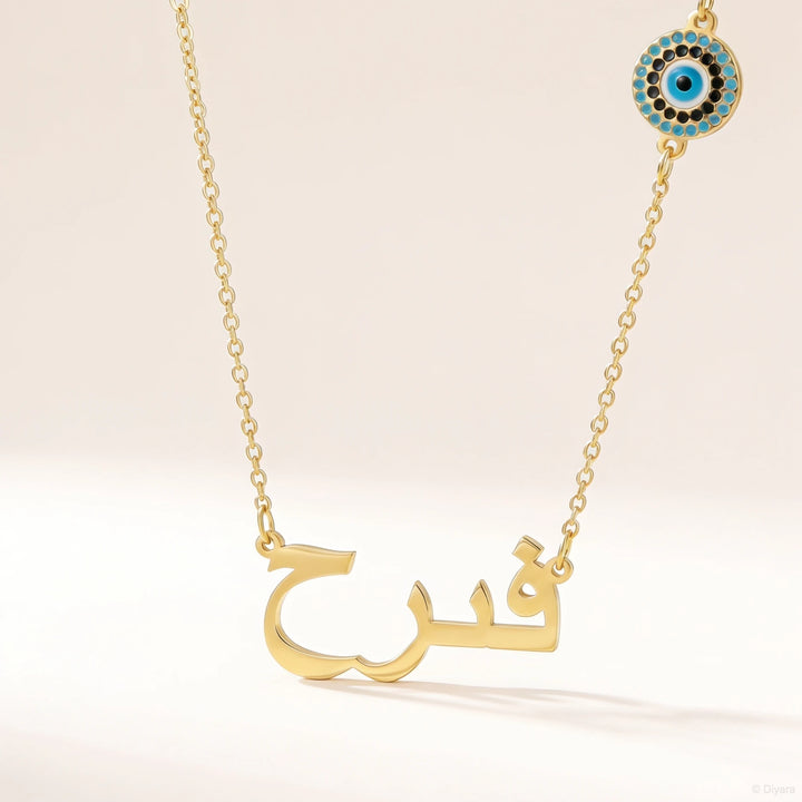 Collier prénom arabe Nazar