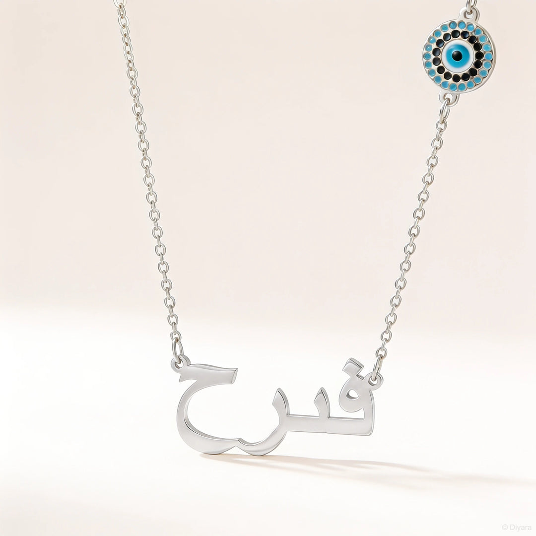 Collier prénom arabe Nazar