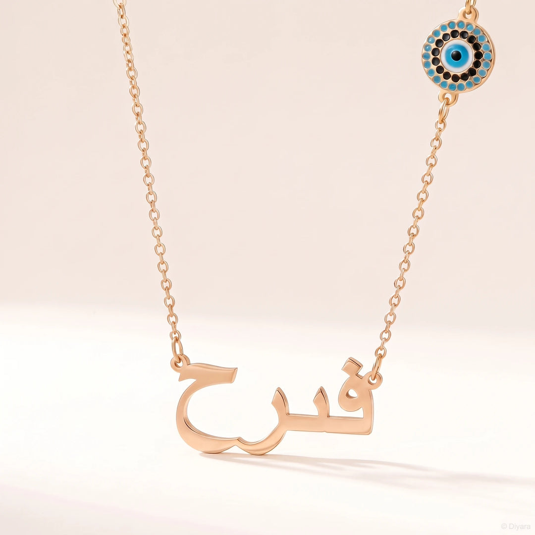Collier prénom arabe Nazar