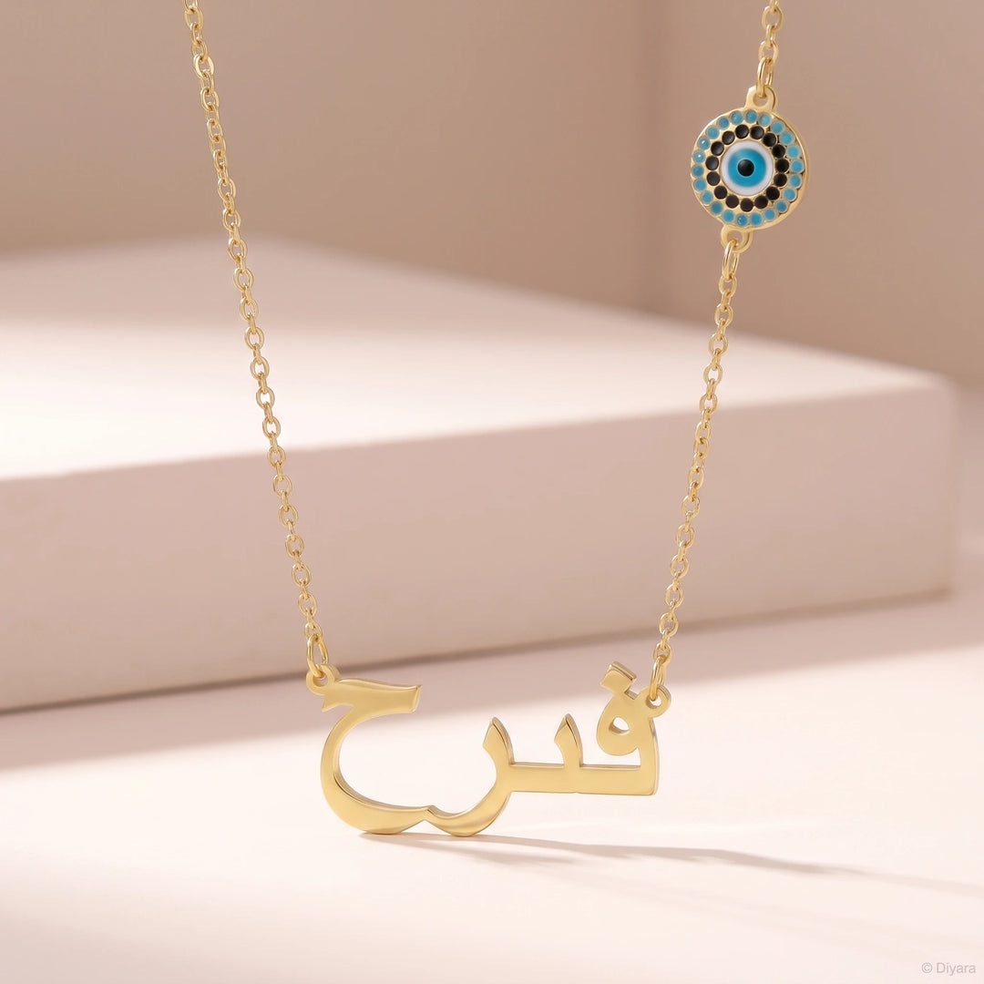 Collier prénom arabe Nazar