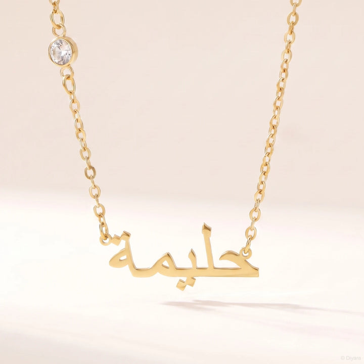 Collier prénom arabe pierre brillante