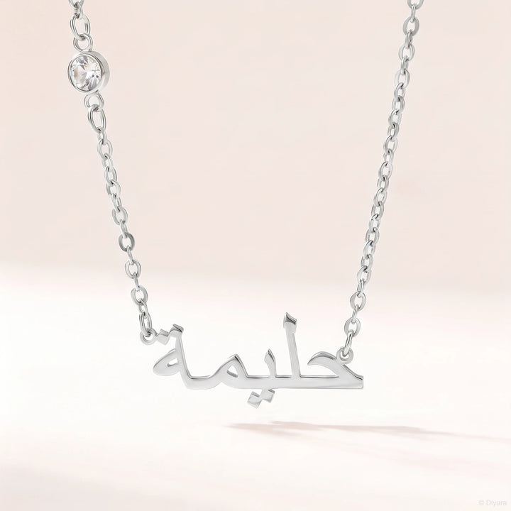 Collier prénom arabe pierre brillante