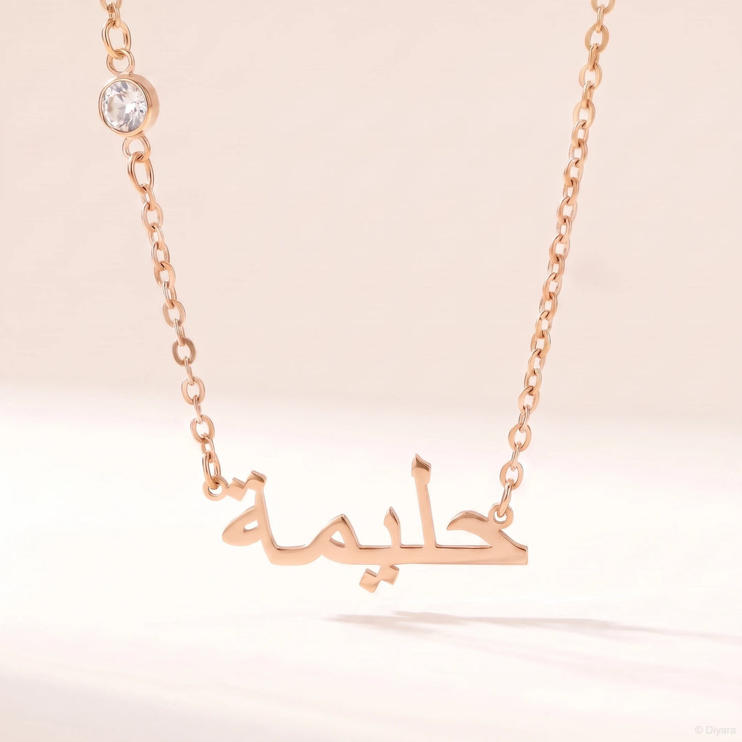 Collier prénom arabe pierre brillante
