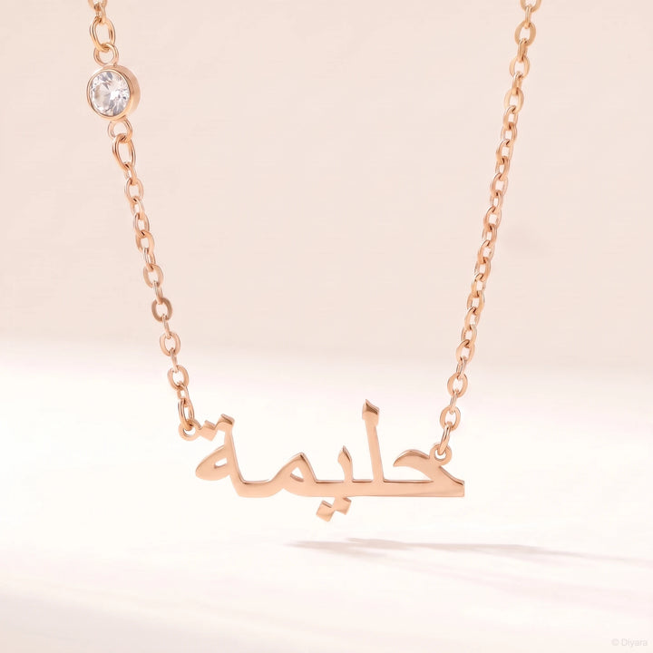 Collier prénom arabe pierre brillante