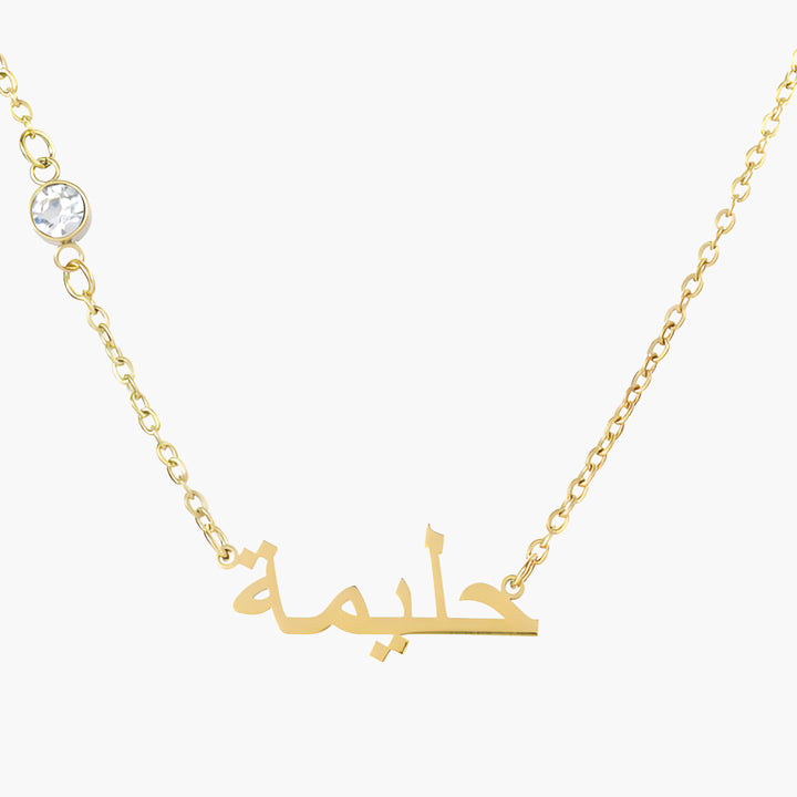 Collier prénom arabe pierre brillante