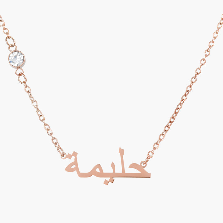 Collier prénom arabe pierre brillante