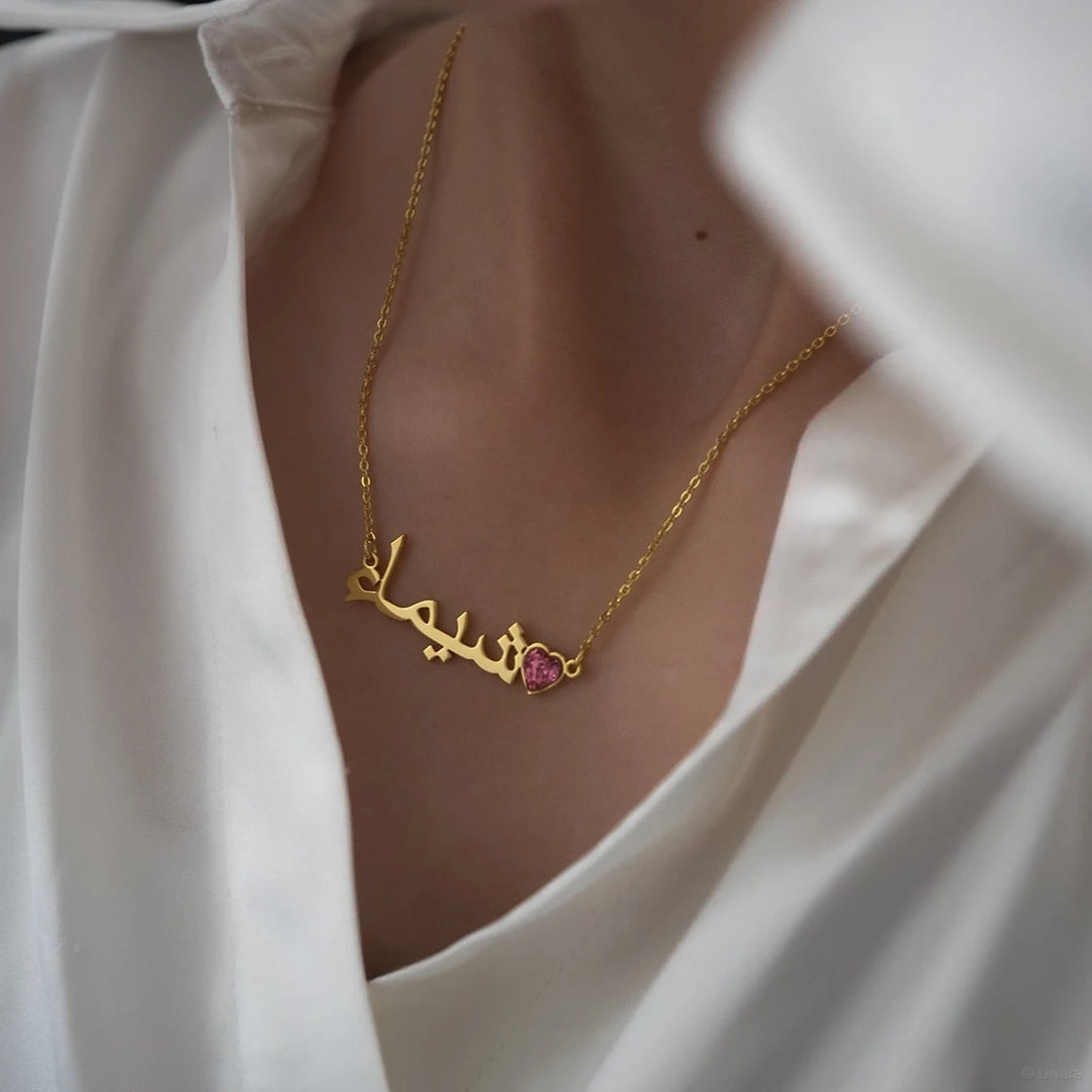 Collier Prénom Arabe Pierre de naissance