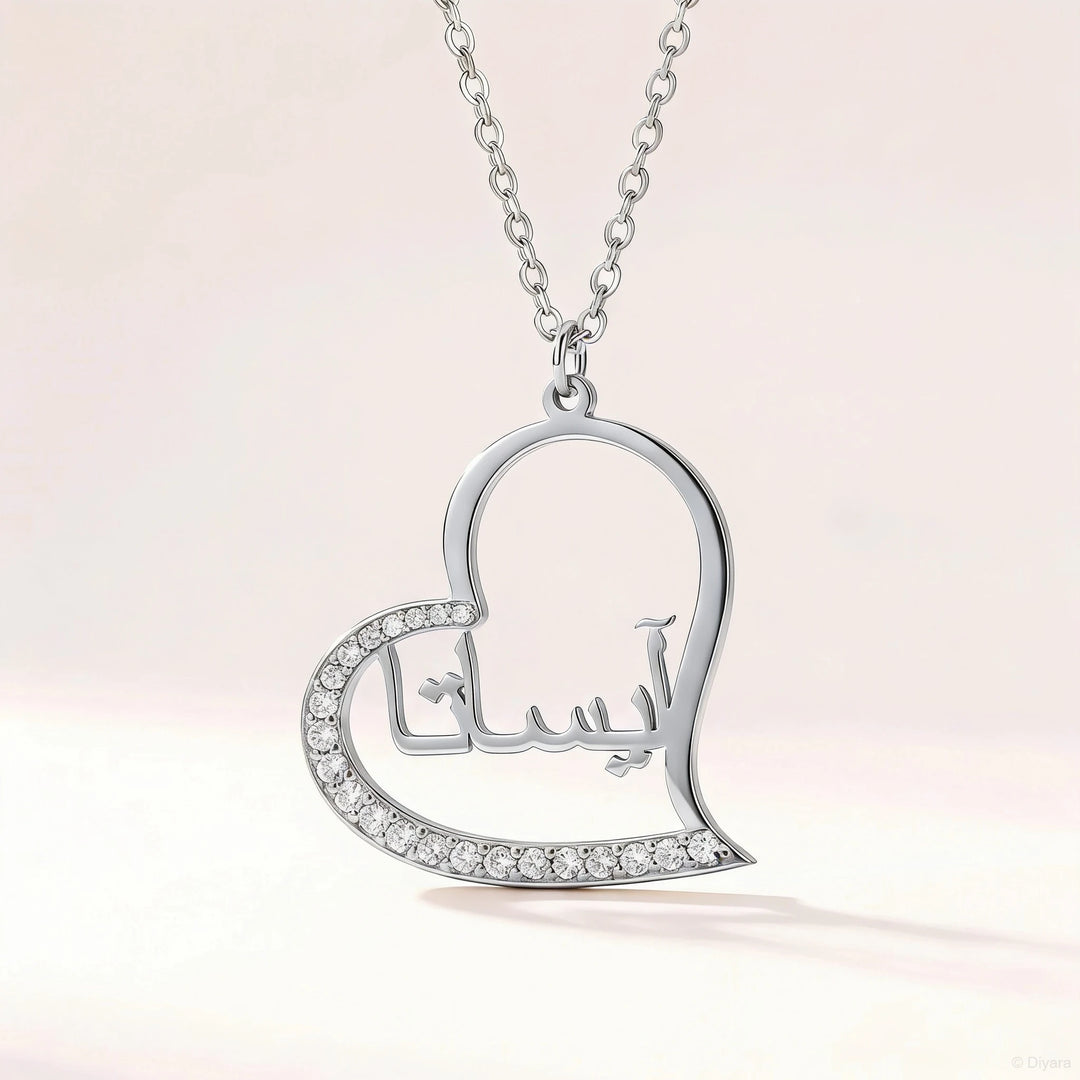 Collier Prénom arabe Coeur et Strass