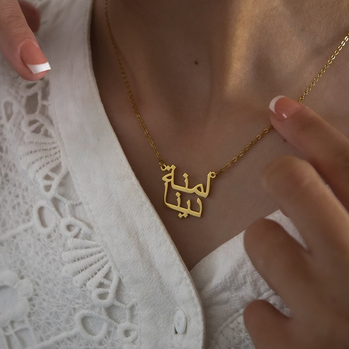 Two Arabic Name Necklace 