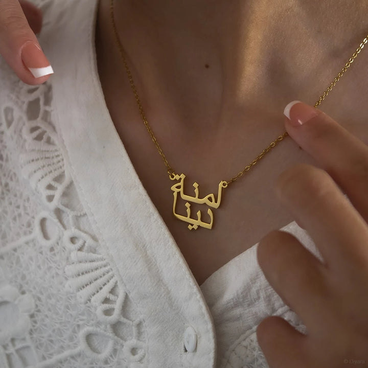 Collier deux Prénoms Arabe