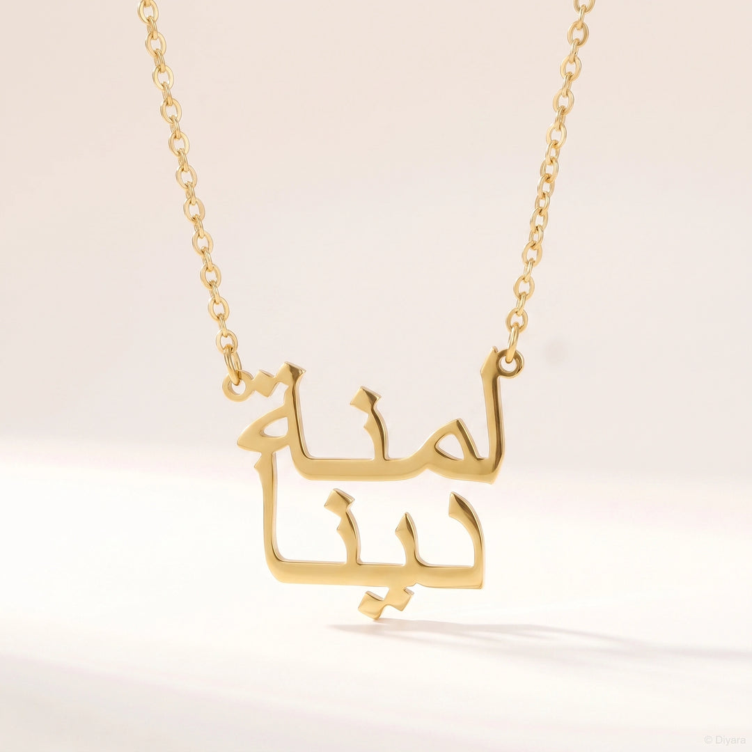 Collier deux Prénoms Arabe