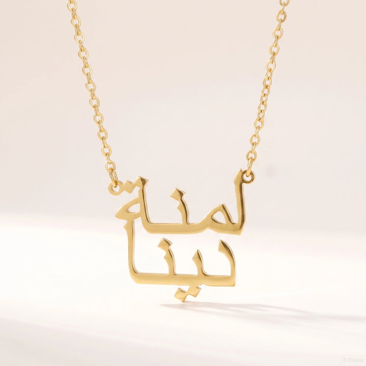 Collier deux Prénoms Arabe