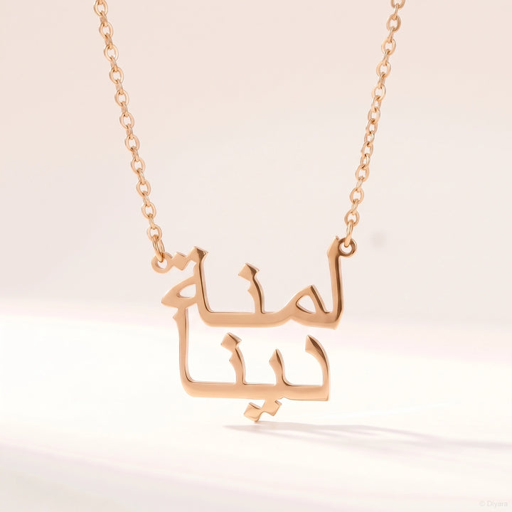 Collier deux Prénoms Arabe
