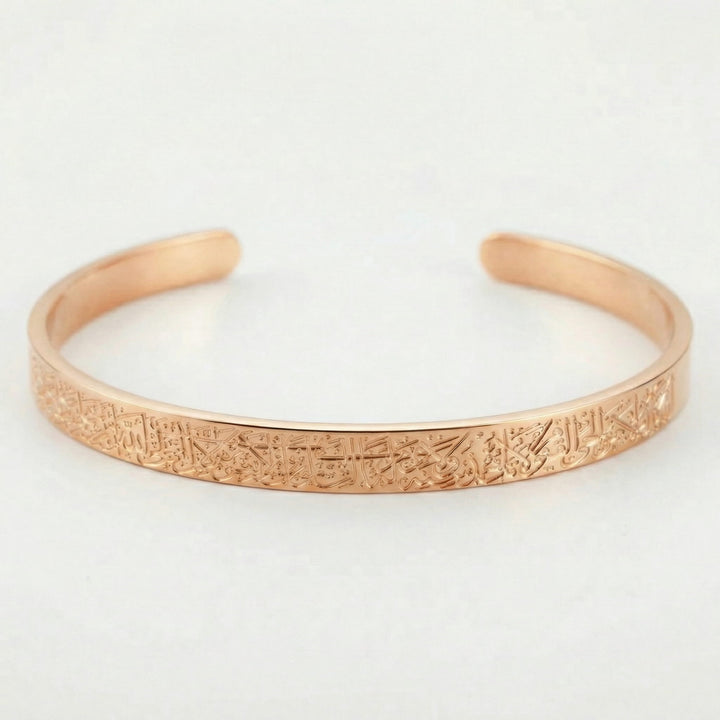 Bracelet Ayat Al Kursi