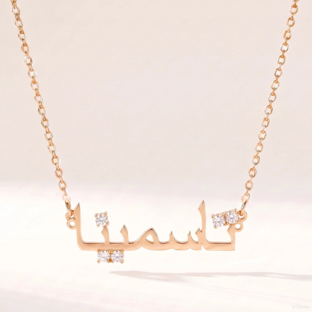 Collier Prénom Arabe avec Pierre