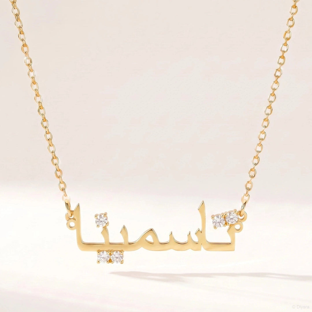 Collier Prénom Arabe avec Pierre