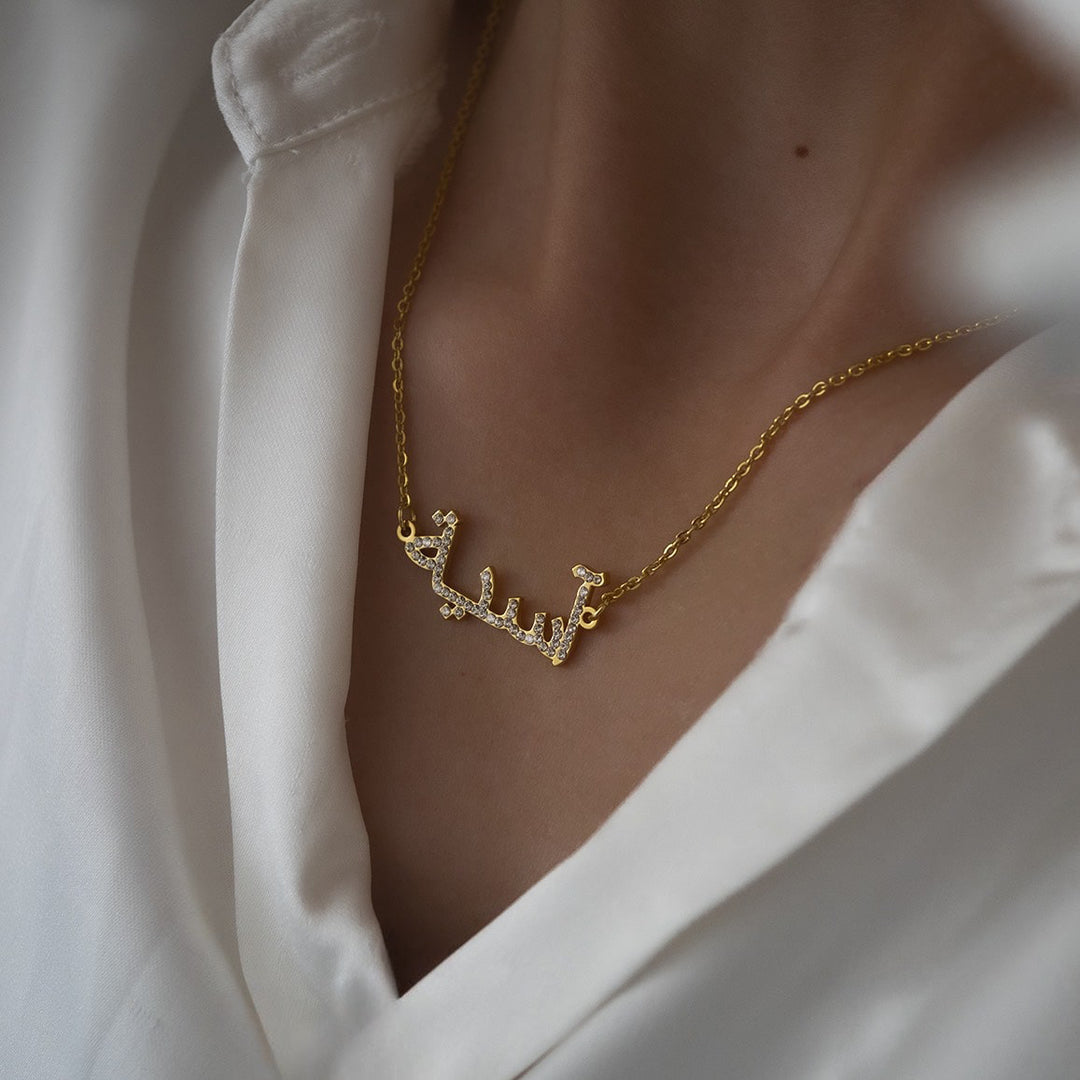 Arabic name necklace with rhinestones 