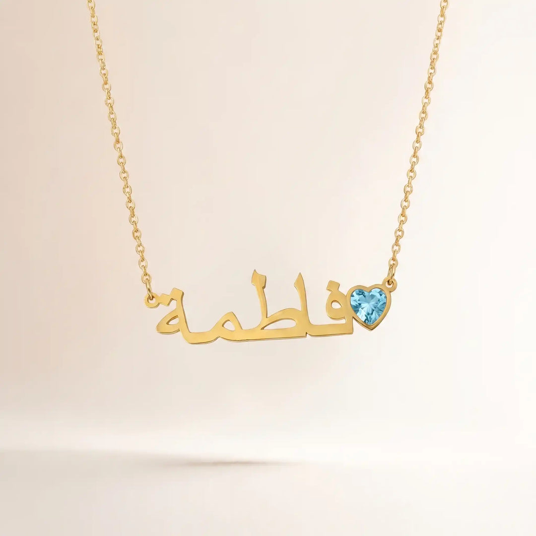 Collier Prénom Arabe Pierre de naissance