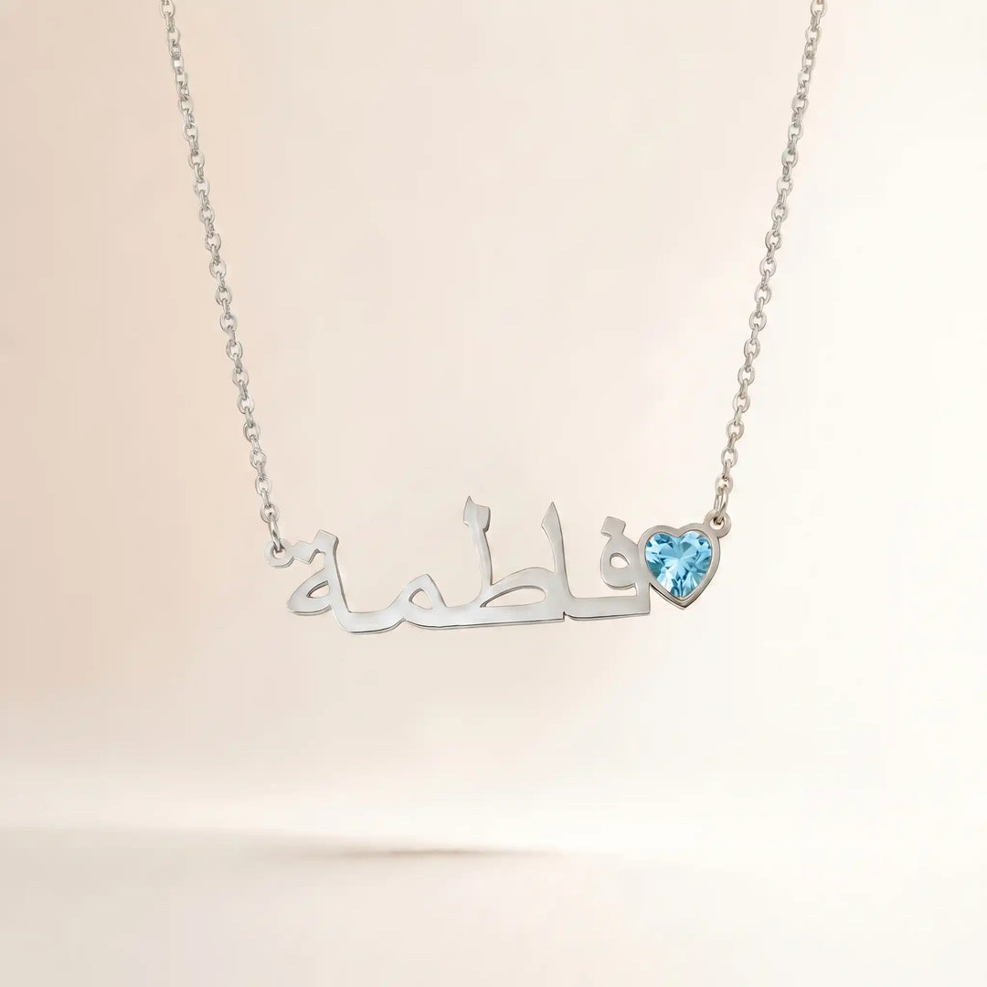 Collier Prénom Arabe Pierre de naissance